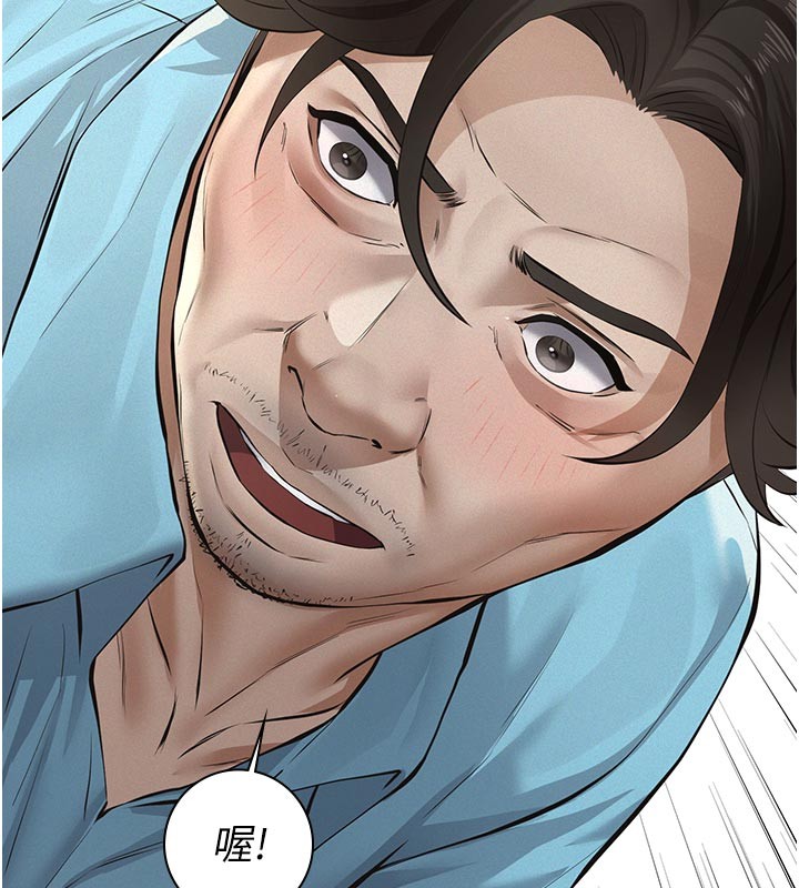 义父第4話-就決定是妳了，學姐!