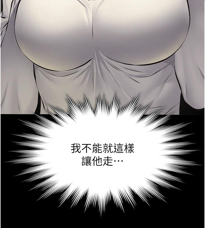 义父第4話-就決定是妳了，學姐!