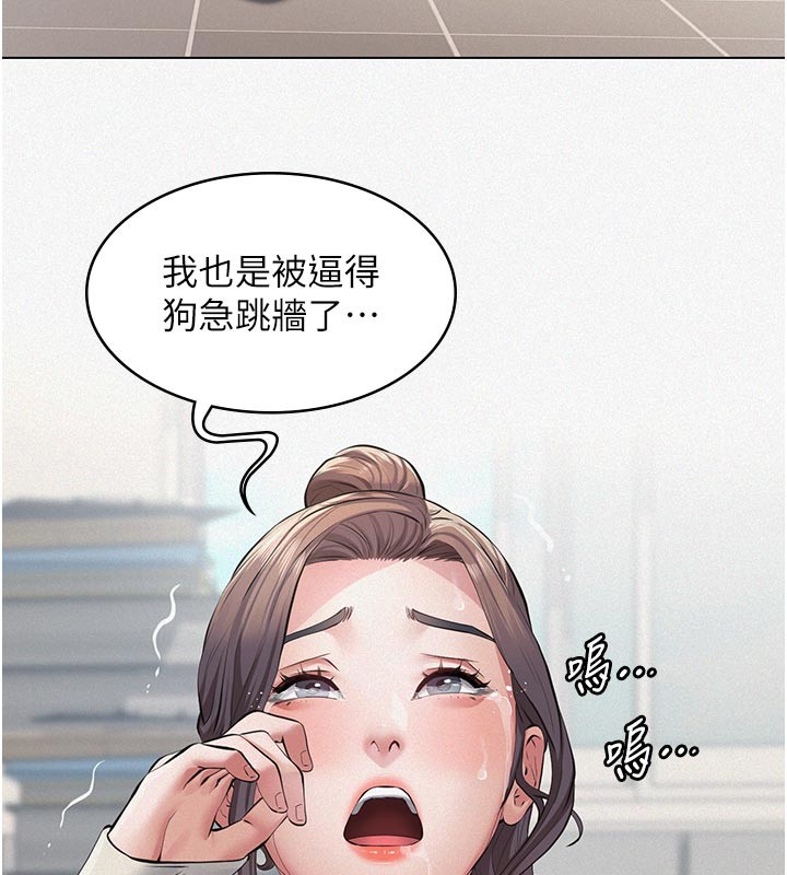 义父第4話-就決定是妳了，學姐!