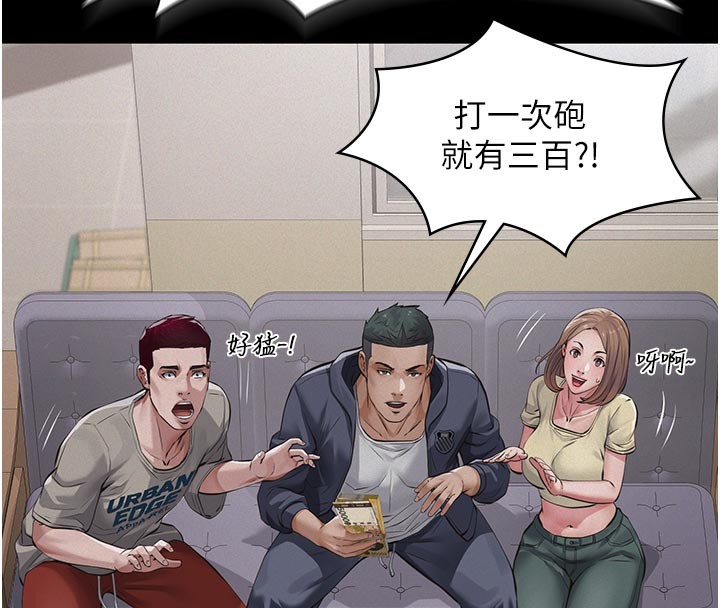 义父第4話-就決定是妳了，學姐!