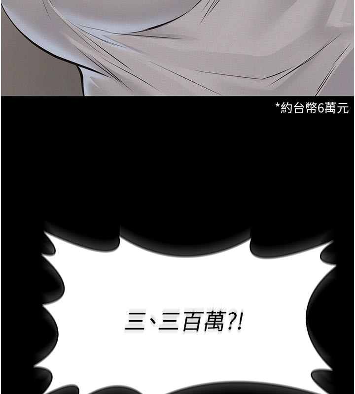 义父第4話-就決定是妳了，學姐!