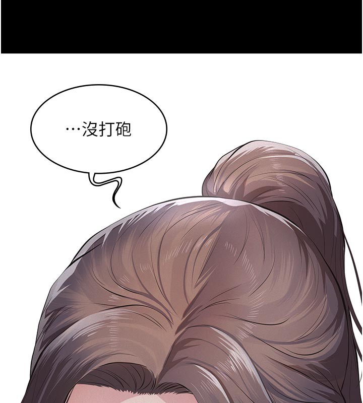 义父第4話-就決定是妳了，學姐!