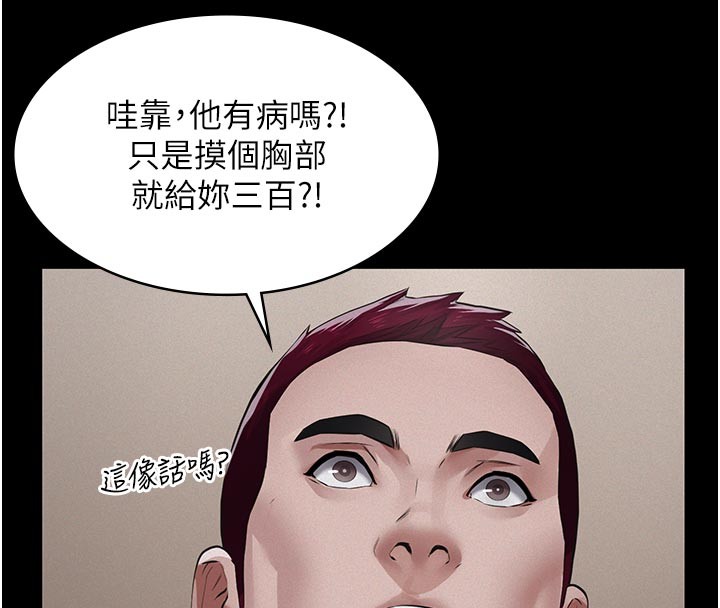 义父第4話-就決定是妳了，學姐!