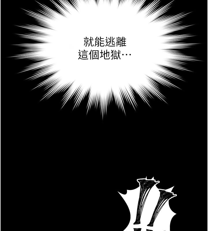 义父第4話-就決定是妳了，學姐!