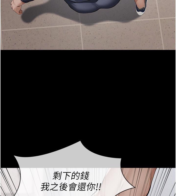 义父第4話-就決定是妳了，學姐!