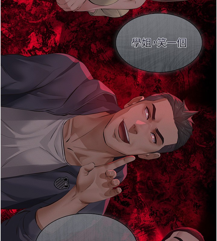 义父第5話-無情的性愛機器