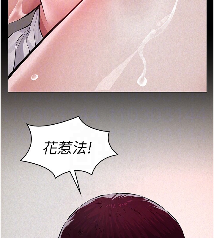 义父第5話-無情的性愛機器