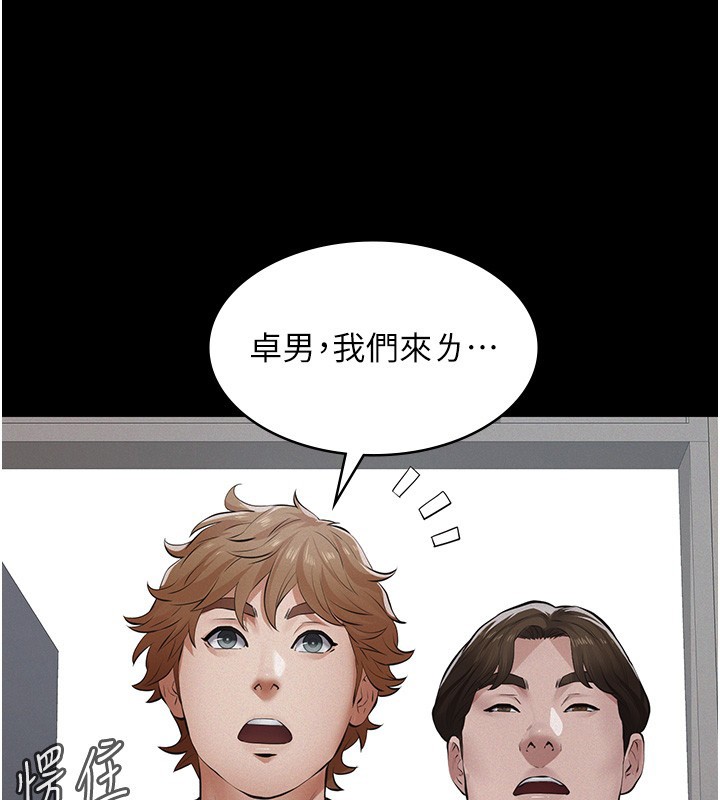 义父第5話-無情的性愛機器