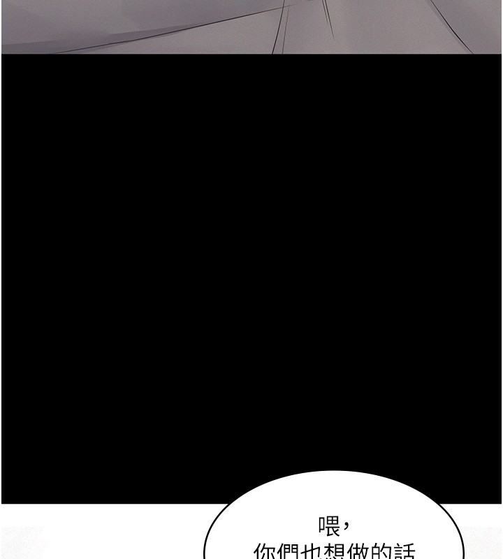 义父第5話-無情的性愛機器