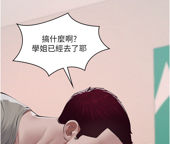 义父第5話-無情的性愛機器