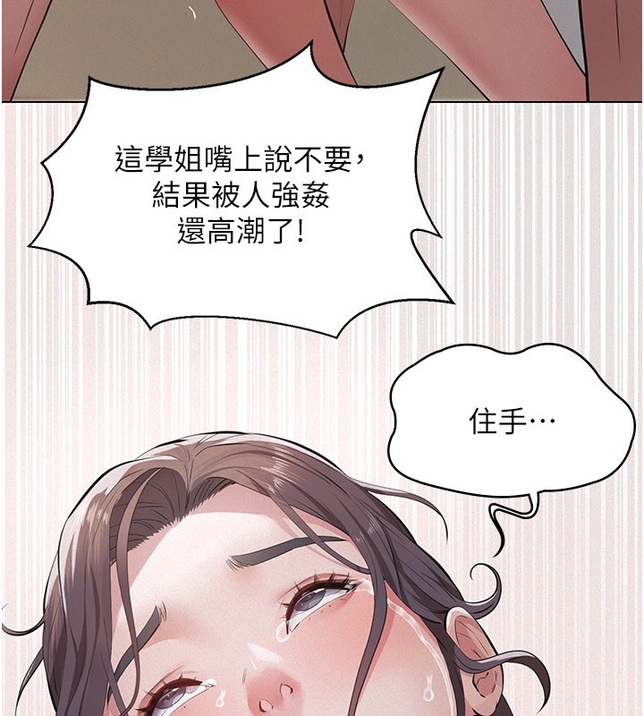 义父第6話-密室裡的寶貝