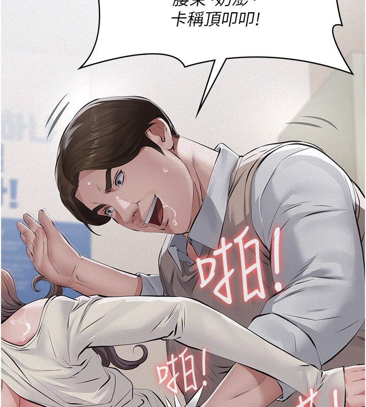 义父第6話-密室裡的寶貝