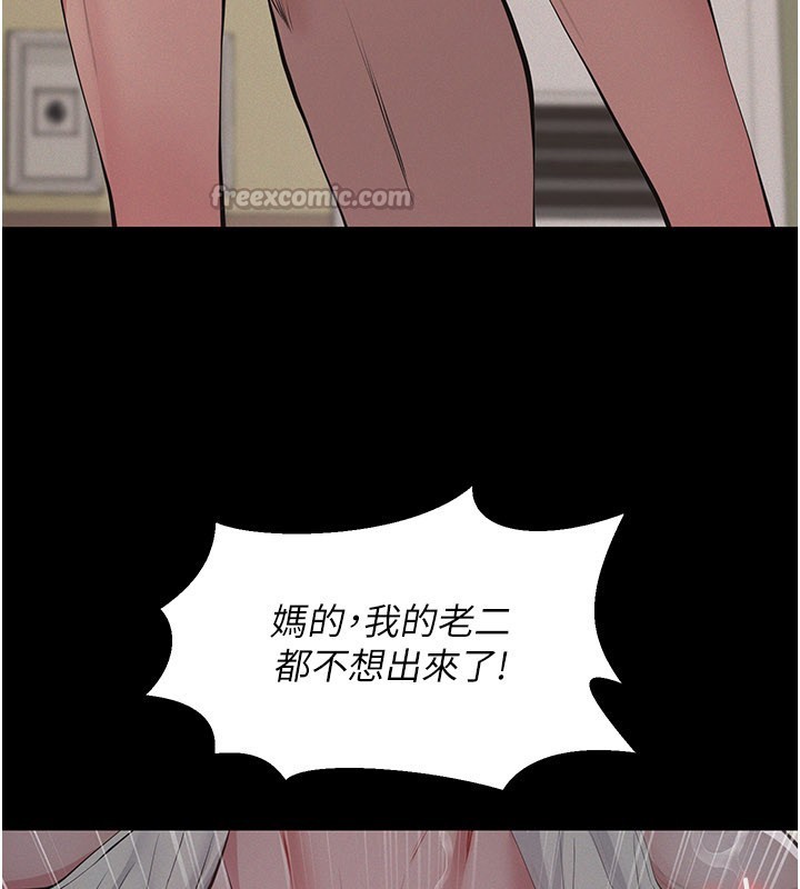 义父第6話-密室裡的寶貝