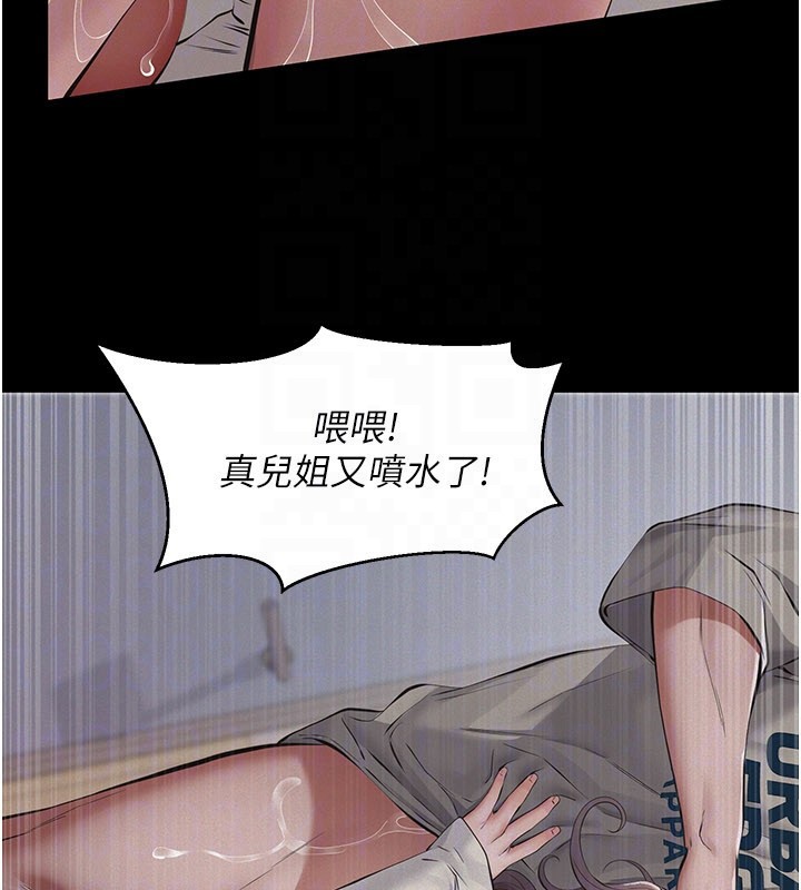 义父第6話-密室裡的寶貝