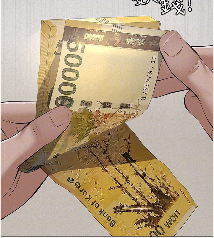 义父第6話-密室裡的寶貝