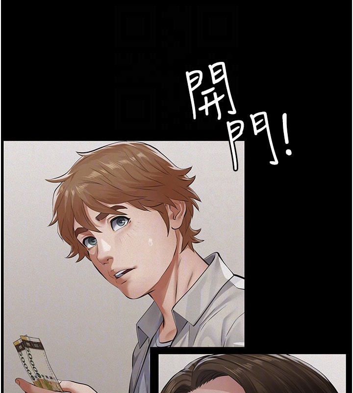 义父第6話-密室裡的寶貝