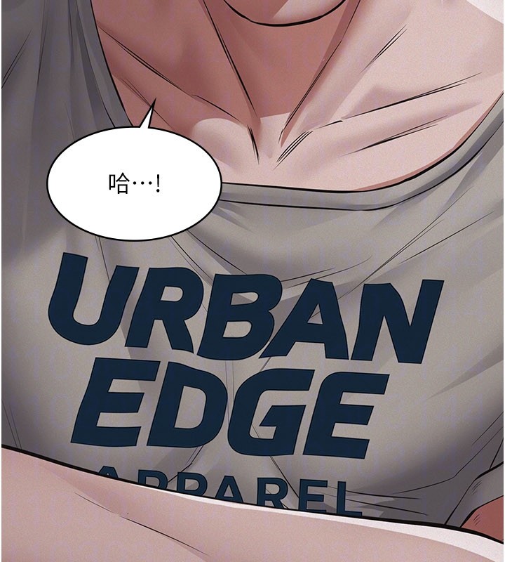 义父第6話-密室裡的寶貝