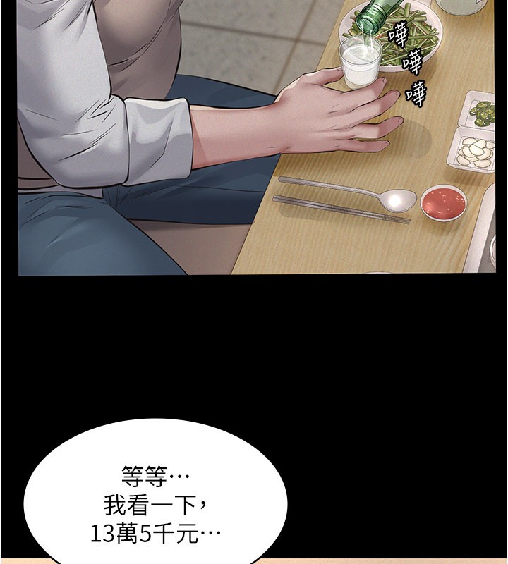 義父第6話-密室裡的寶貝