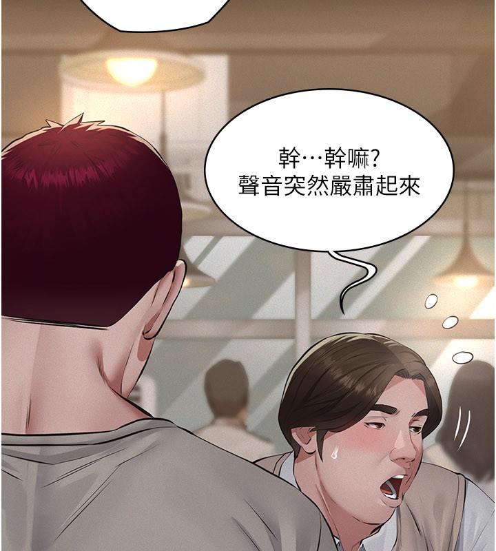 义父第6話-密室裡的寶貝