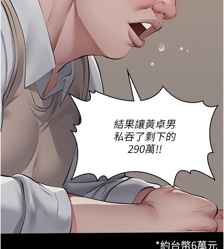 义父第6話-密室裡的寶貝