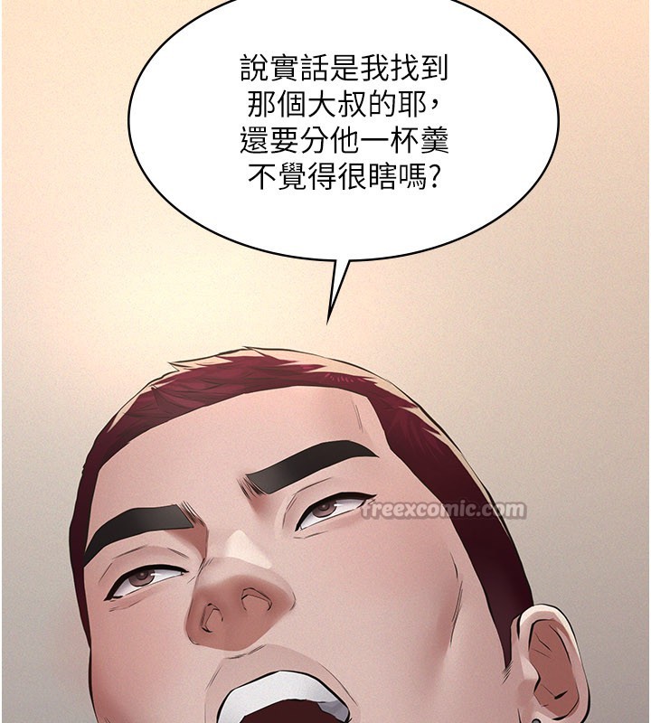 义父第6話-密室裡的寶貝