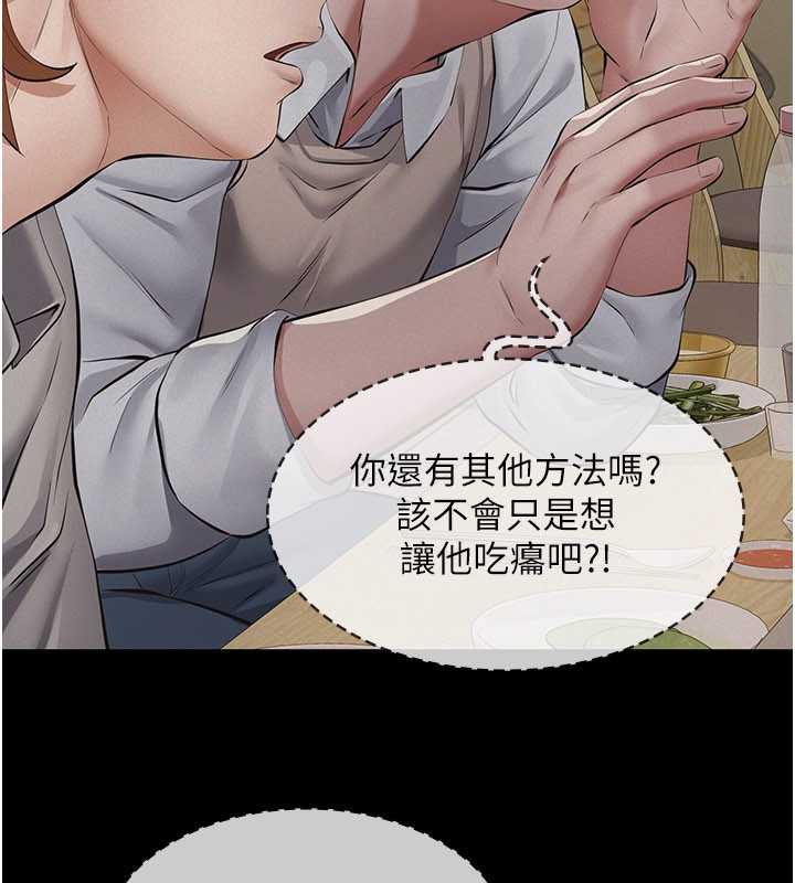 义父第6話-密室裡的寶貝