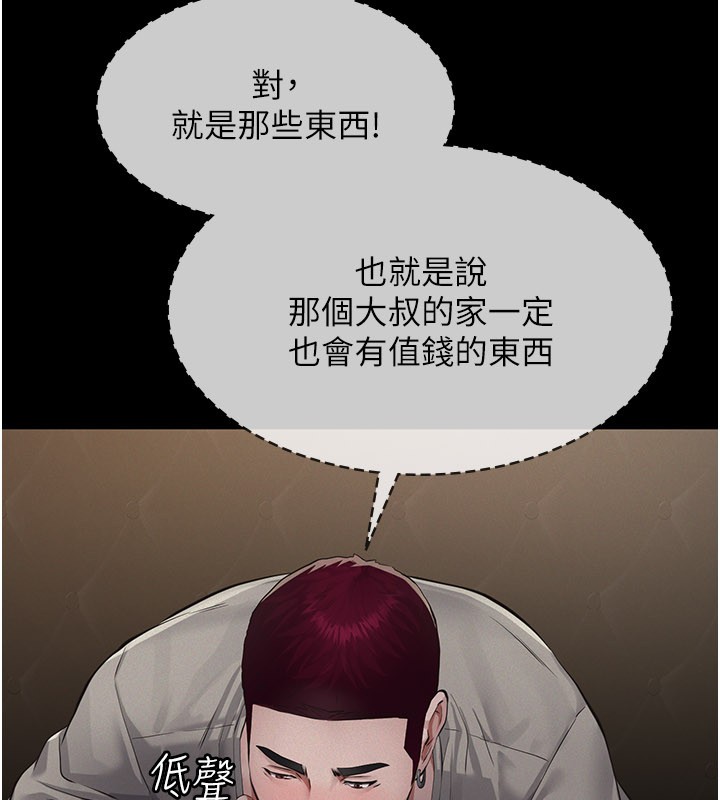 义父第6話-密室裡的寶貝