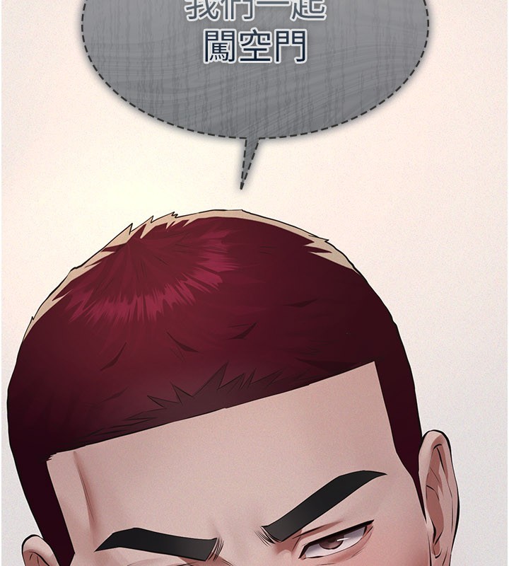 义父第6話-密室裡的寶貝