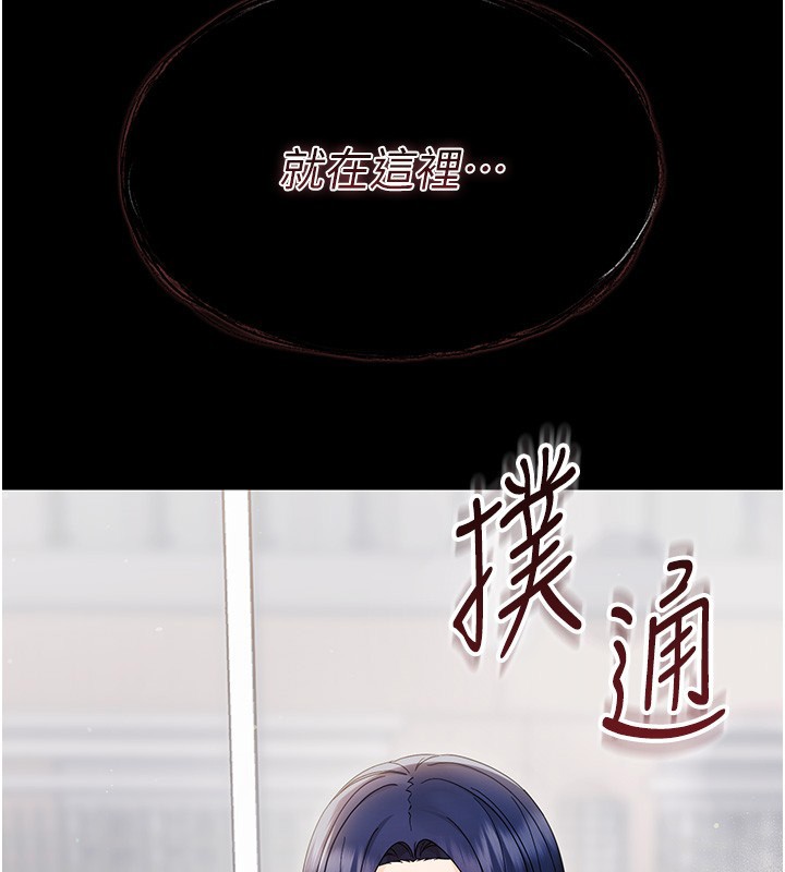 幼惑第17話-妳騙小孩的懲罰