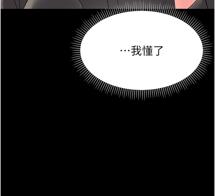 幼惑第17話-妳騙小孩的懲罰