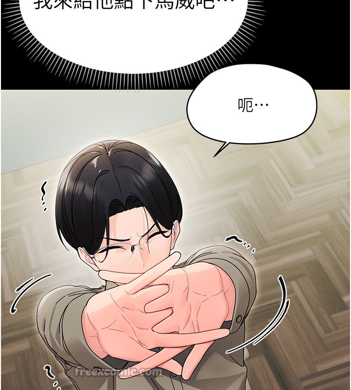 幼惑第17話-妳騙小孩的懲罰