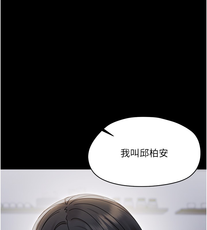 幼惑第17話-妳騙小孩的懲罰