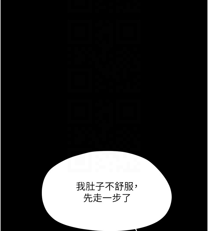 幼惑第17話-妳騙小孩的懲罰