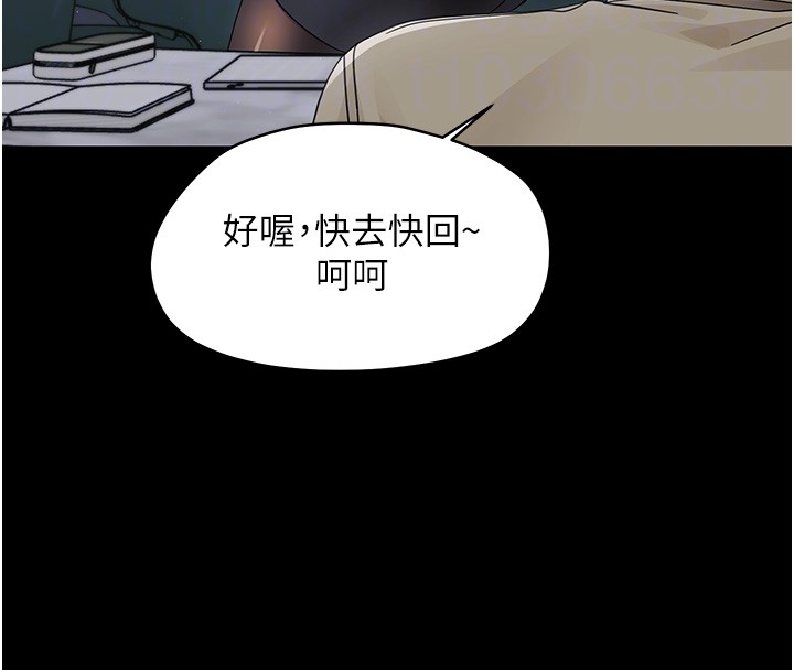 幼惑第17話-妳騙小孩的懲罰