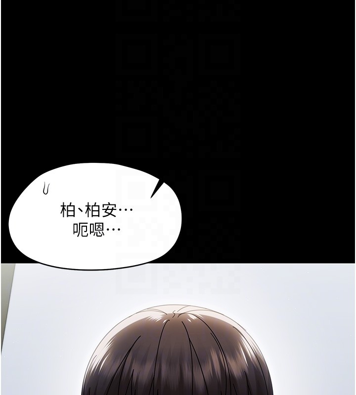 幼惑第17話-妳騙小孩的懲罰