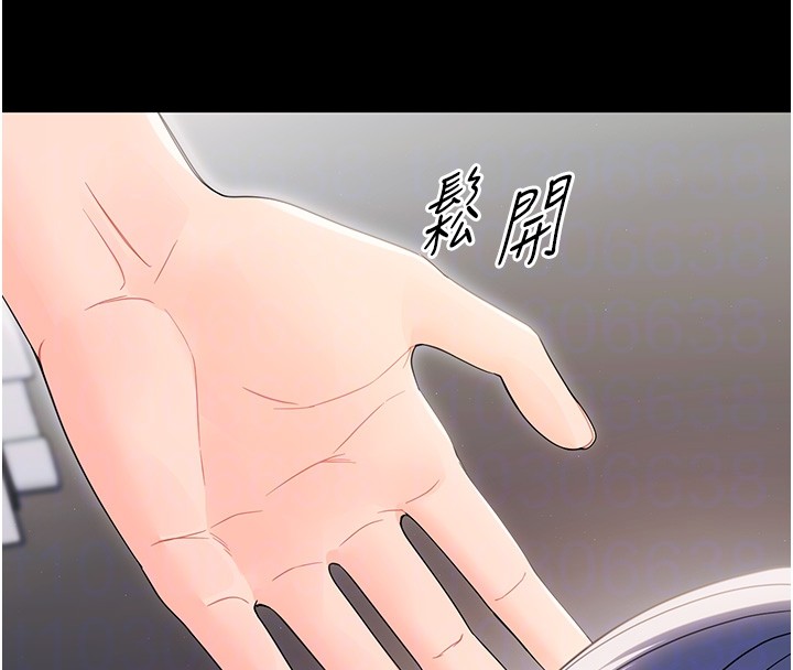 幼惑第17話-妳騙小孩的懲罰