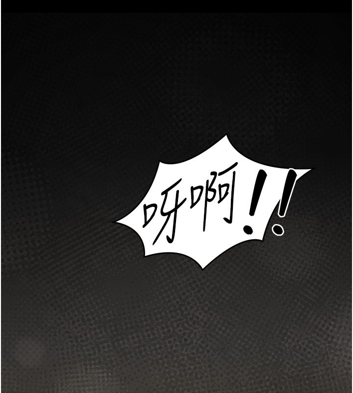 幼惑第17話-妳騙小孩的懲罰