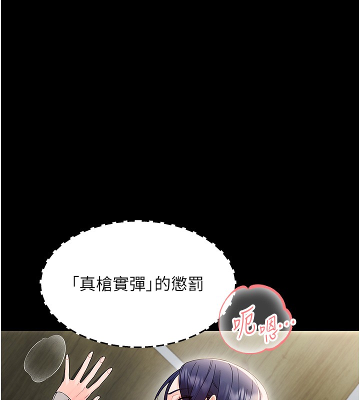 幼惑第17話-妳騙小孩的懲罰