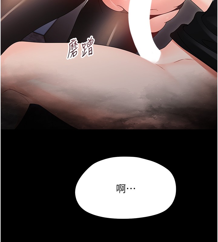 幼惑第17話-妳騙小孩的懲罰