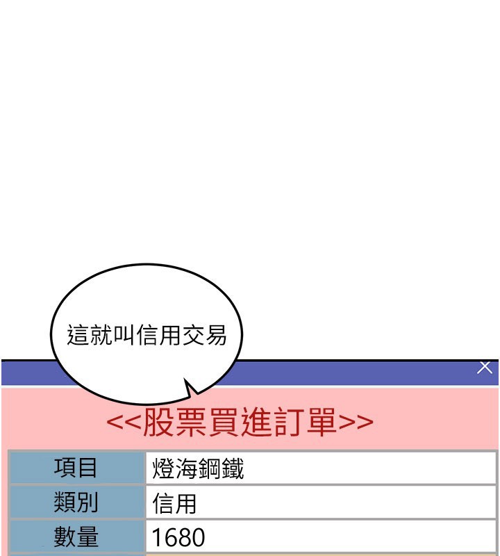 华尔街夜色第11話-哥哥會教妳~