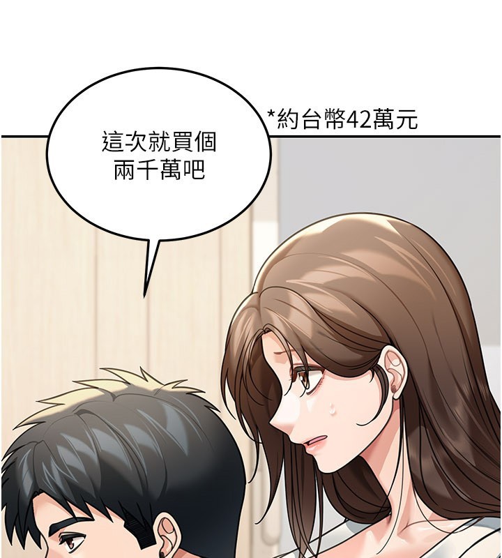 华尔街夜色第11話-哥哥會教妳~