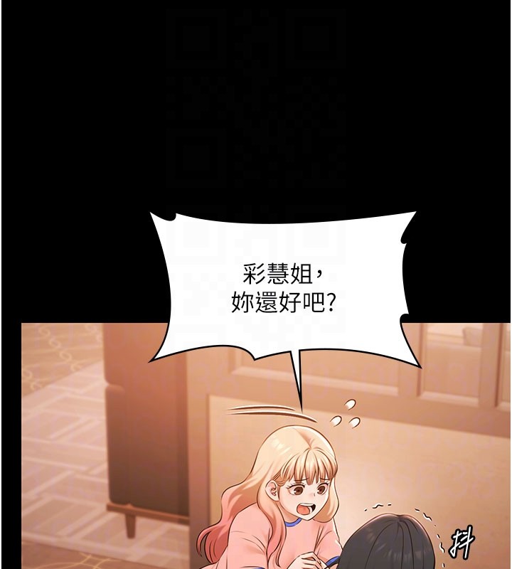 极乐泳池趴第22話-老子不發威把我當病貓?