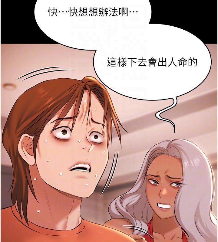 极乐泳池趴第22話-老子不發威把我當病貓?