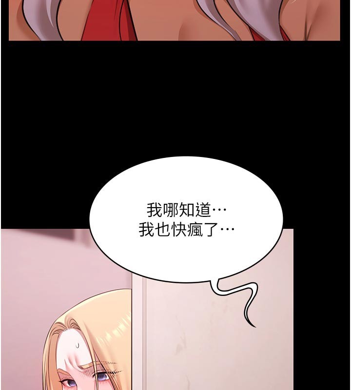 极乐泳池趴第22話-老子不發威把我當病貓?