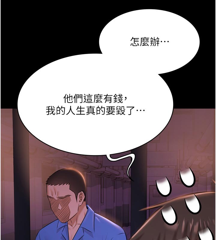 极乐泳池趴第22話-老子不發威把我當病貓?