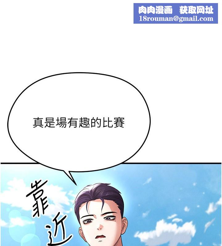 足球型男脱单指南第52話-初戀再度現身