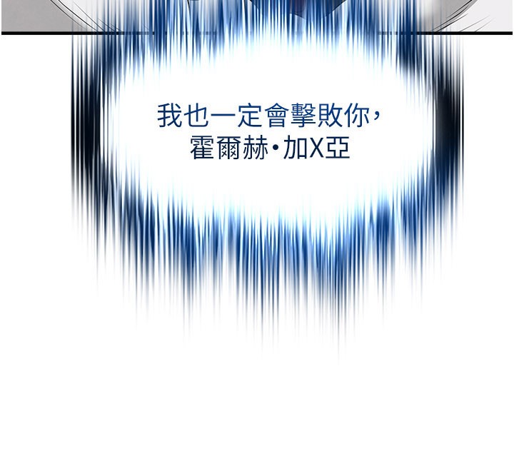 足球型男脱单指南第52話-初戀再度現身