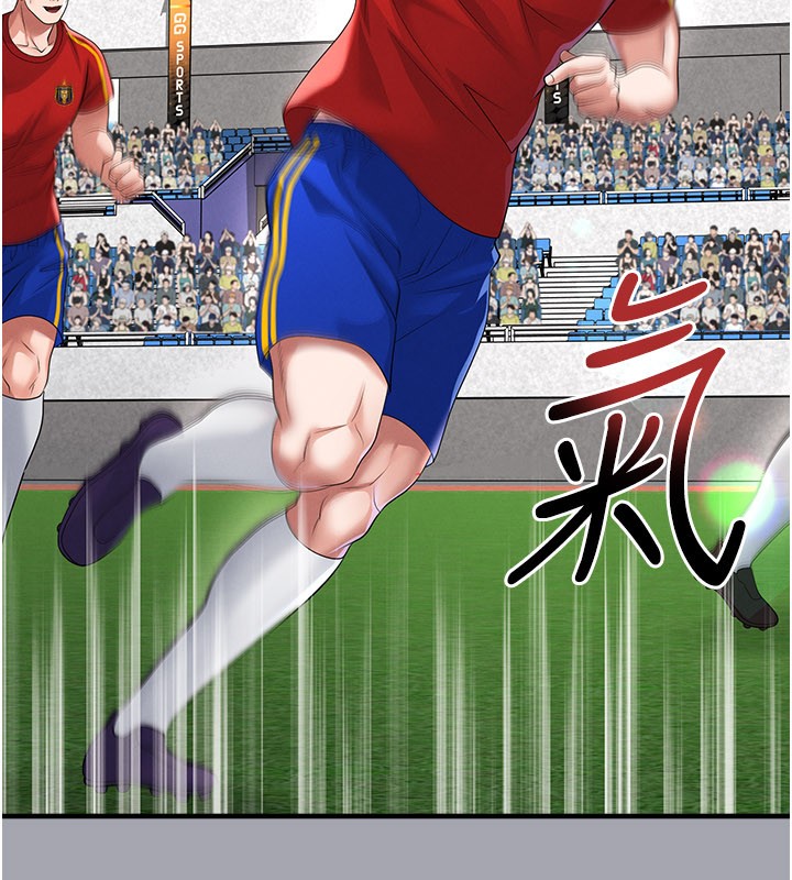 足球型男脱单指南第52話-初戀再度現身