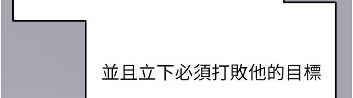 足球型男脱单指南第52話-初戀再度現身