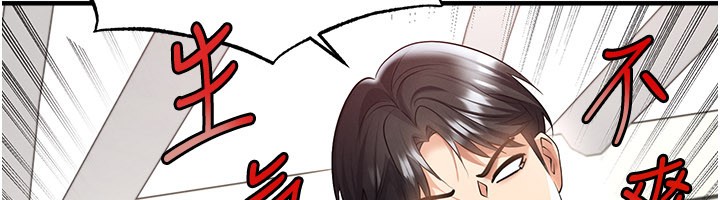 足球型男脱单指南第52話-初戀再度現身